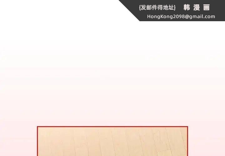 《不請自來的未婚妻》漫画 第89話