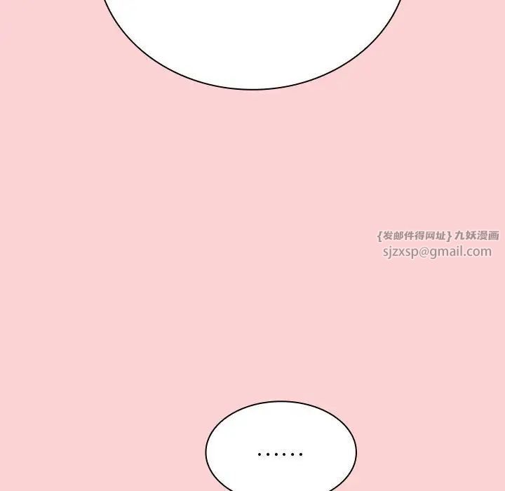 《不請自來的未婚妻》漫画 第89話