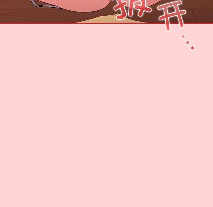 《不請自來的未婚妻》漫画 第89話