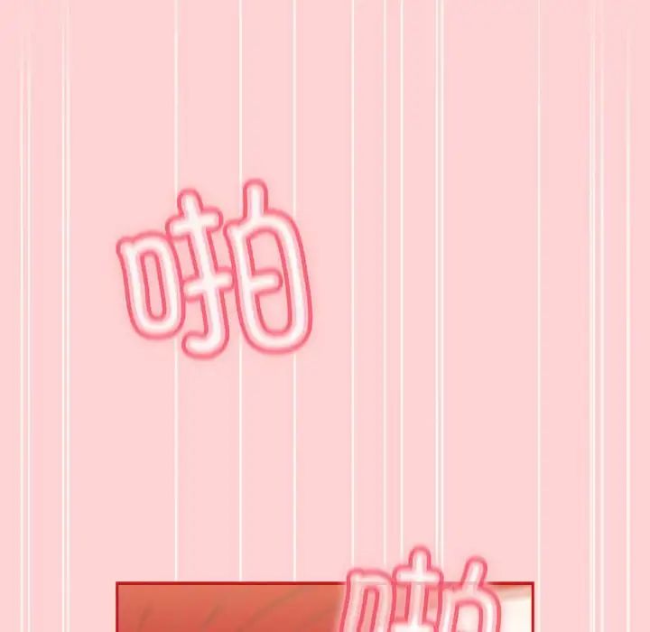 《不請自來的未婚妻》漫画 第89話