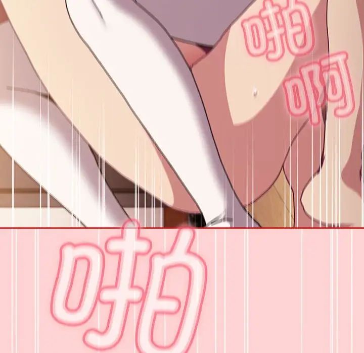 《不請自來的未婚妻》漫画 第89話