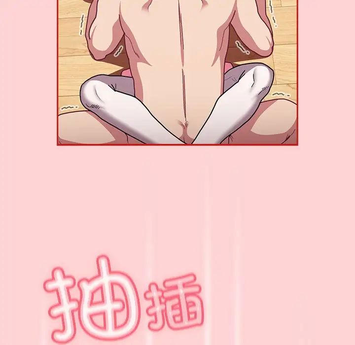 《不請自來的未婚妻》漫画 第89話