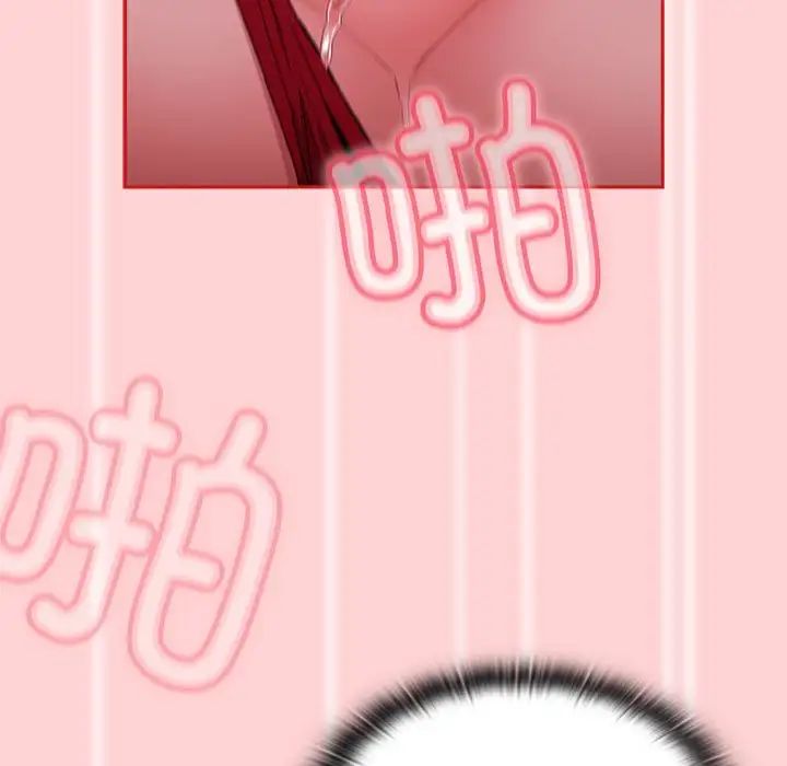 《不請自來的未婚妻》漫画 第89話