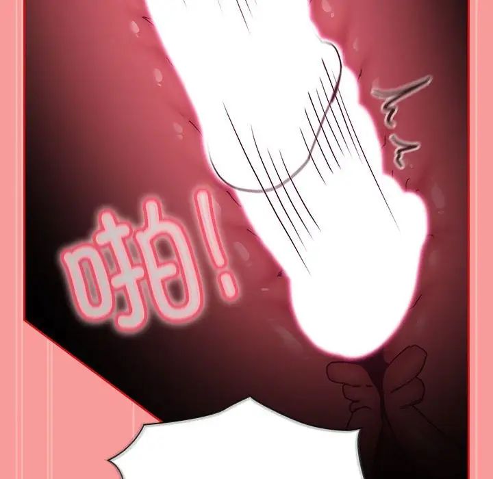 《不請自來的未婚妻》漫画 第89話