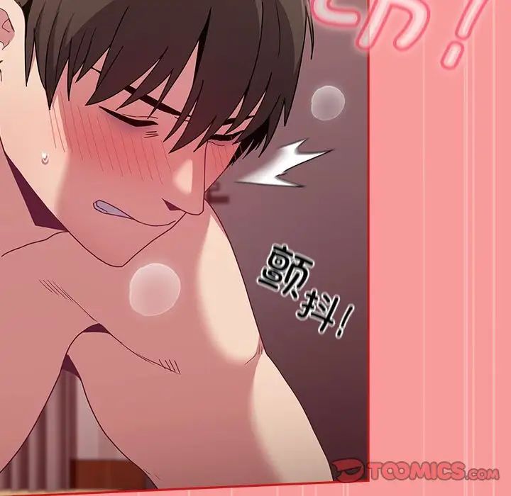 《不請自來的未婚妻》漫画 第89話