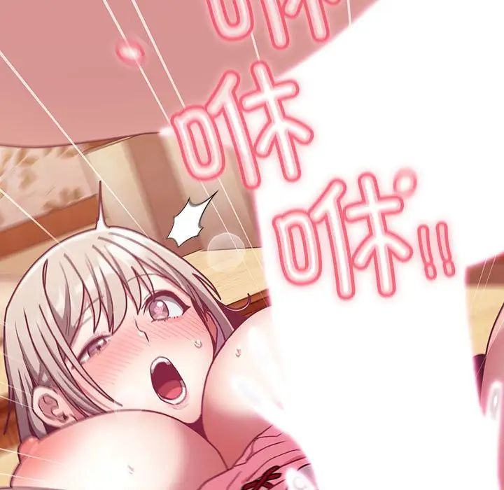 《不請自來的未婚妻》漫画 第89話