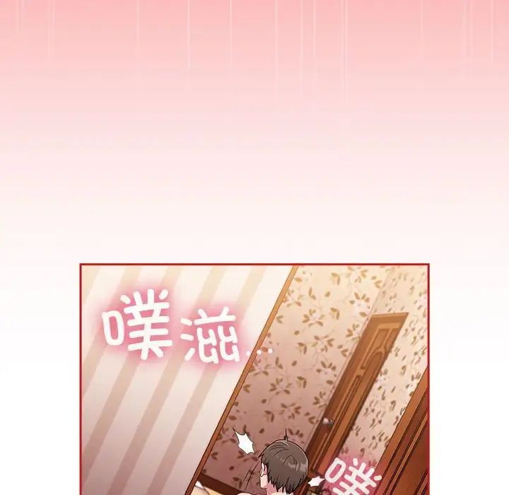 《不請自來的未婚妻》漫画 第89話