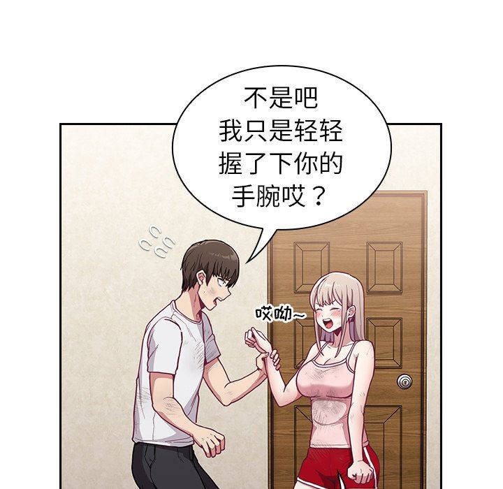 《不請自來的未婚妻》漫画 第9話
