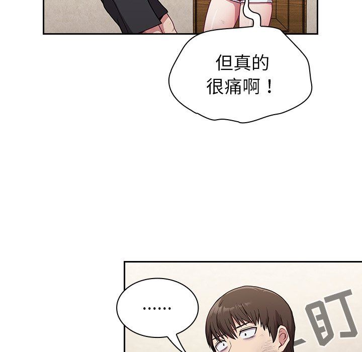 《不請自來的未婚妻》漫画 第9話