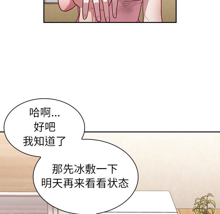 《不請自來的未婚妻》漫画 第9話
