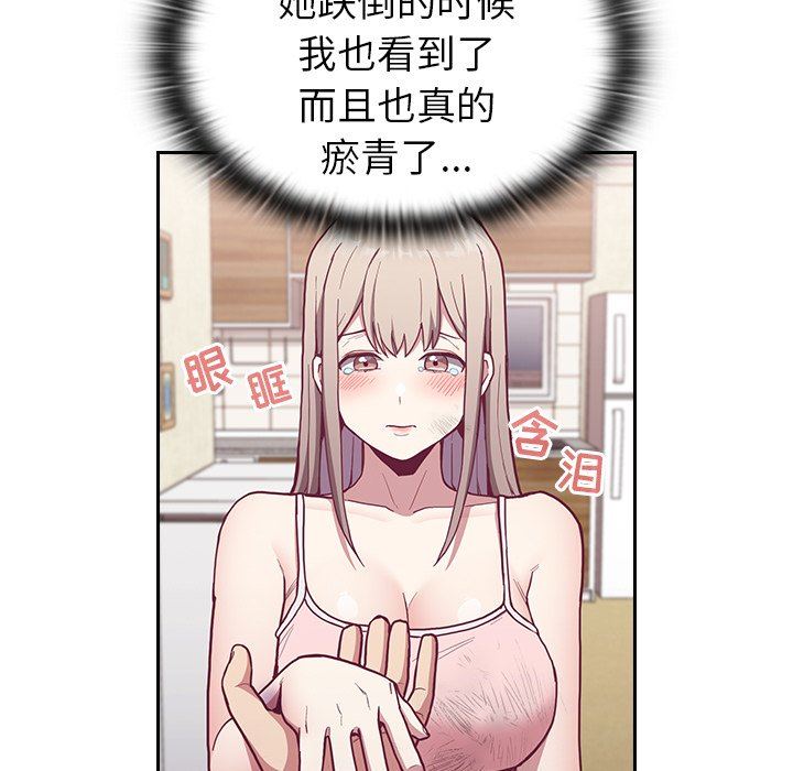 《不請自來的未婚妻》漫画 第9話