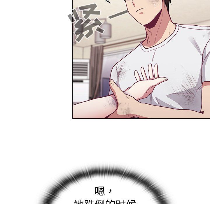 《不請自來的未婚妻》漫画 第9話