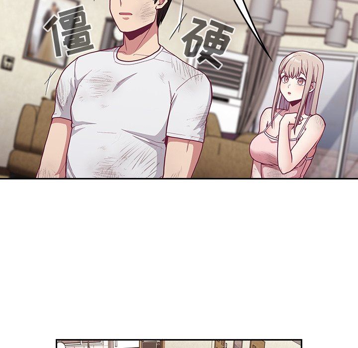 《不請自來的未婚妻》漫画 第9話