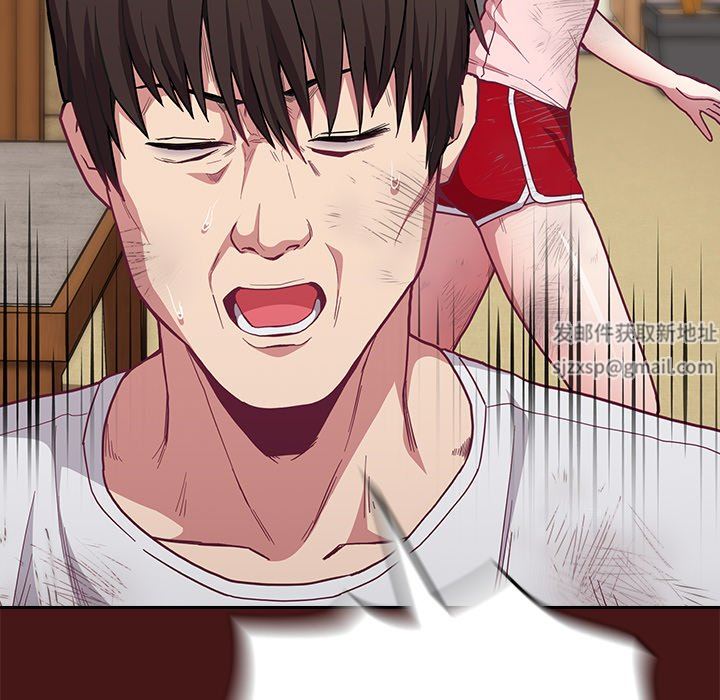 《不請自來的未婚妻》漫画 第9話