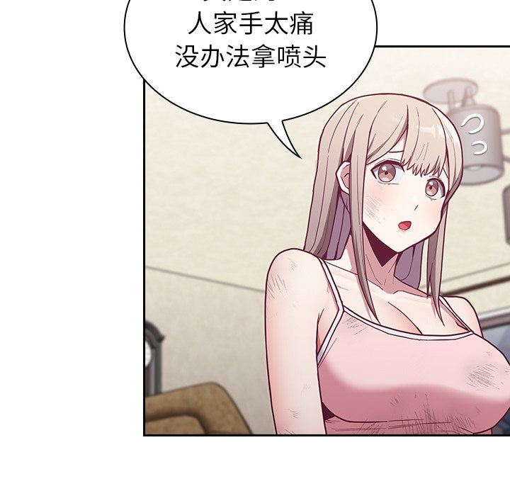 《不請自來的未婚妻》漫画 第9話