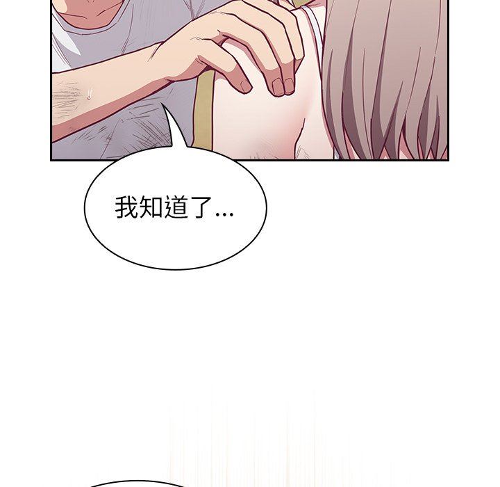 《不請自來的未婚妻》漫画 第9話
