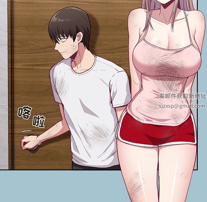 《不請自來的未婚妻》漫画 第9話