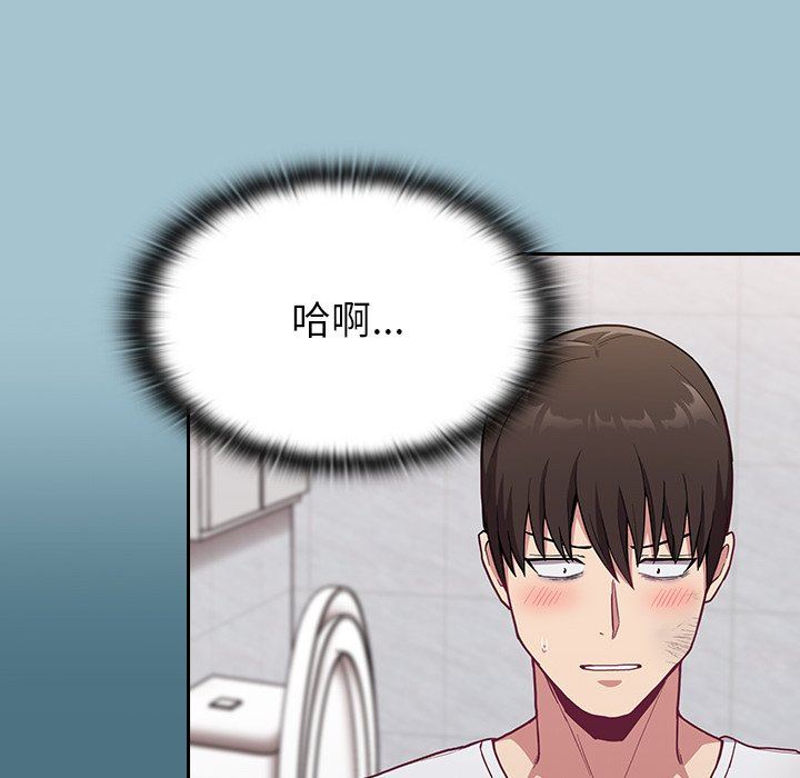 《不請自來的未婚妻》漫画 第9話
