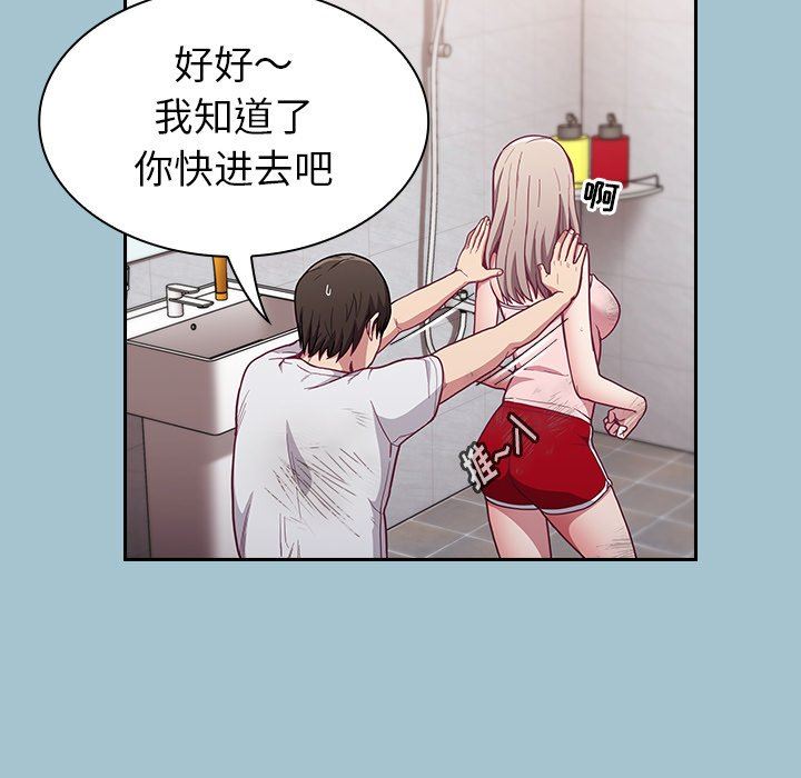 《不請自來的未婚妻》漫画 第9話