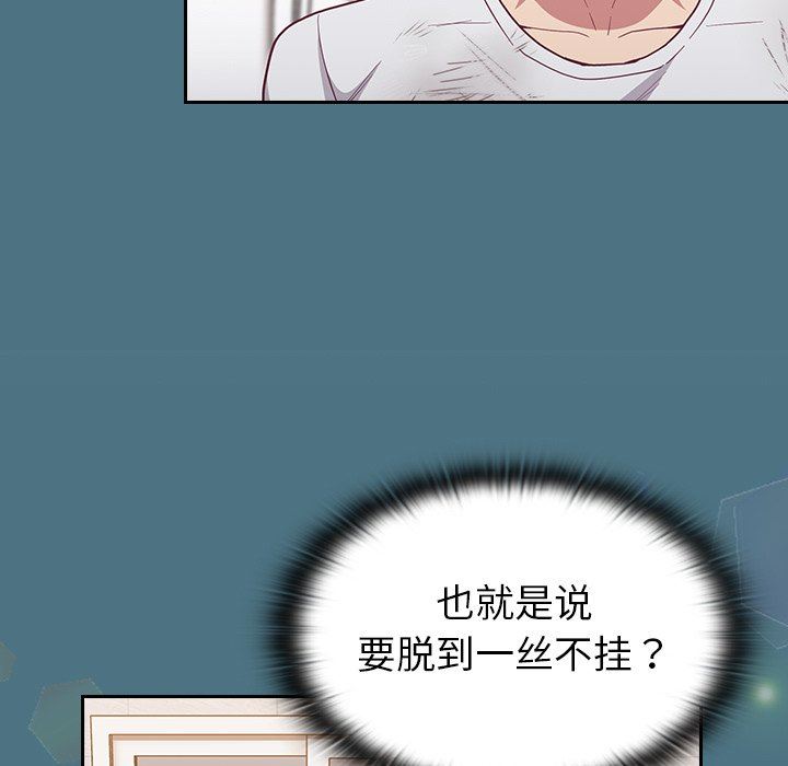 《不請自來的未婚妻》漫画 第9話