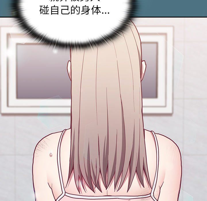 《不請自來的未婚妻》漫画 第9話