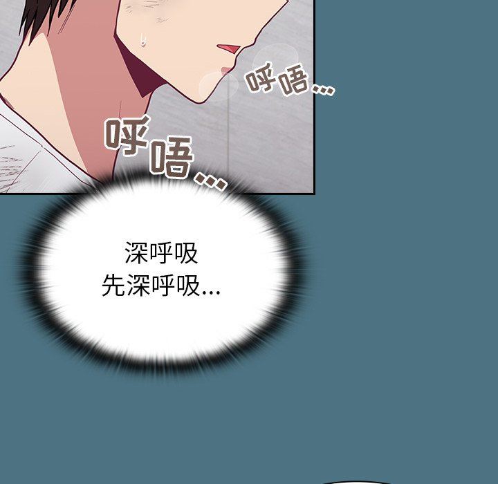《不請自來的未婚妻》漫画 第9話