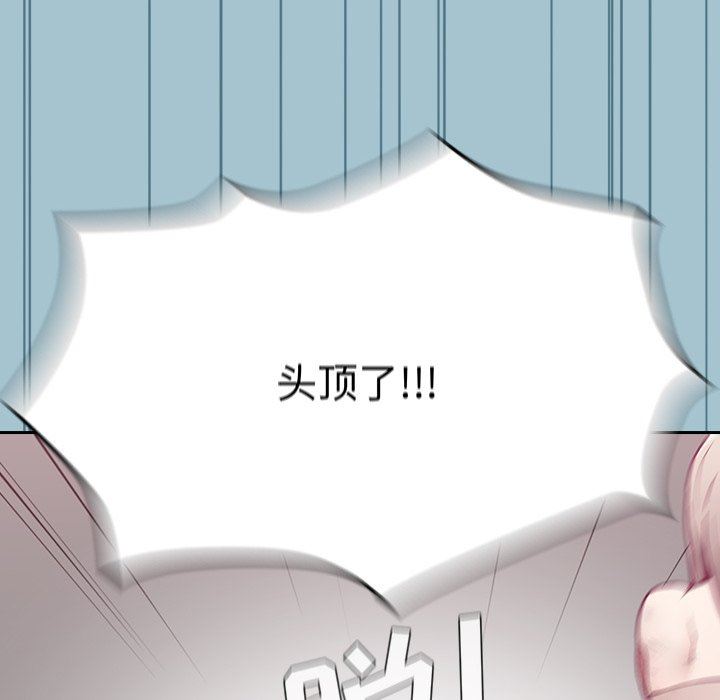 《不請自來的未婚妻》漫画 第9話