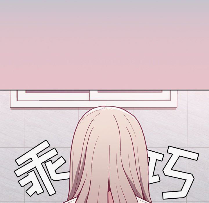 《不請自來的未婚妻》漫画 第9話