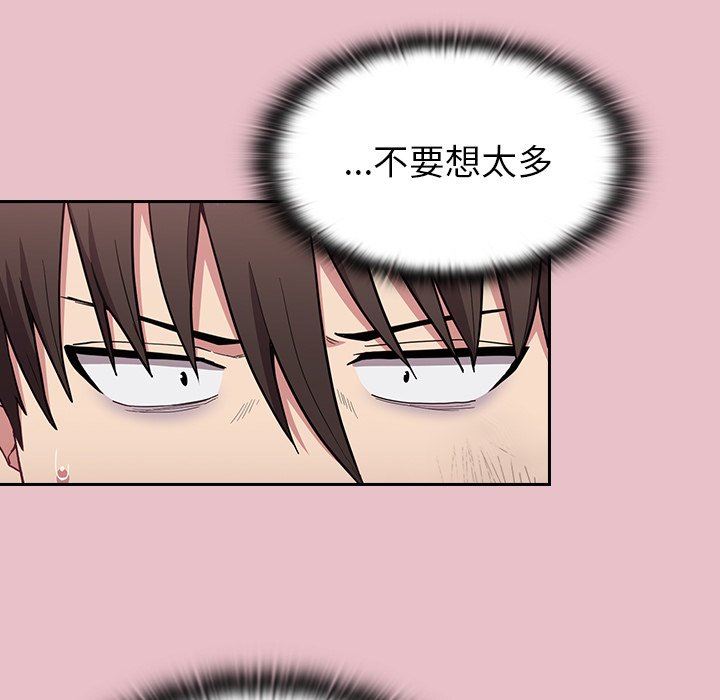 《不請自來的未婚妻》漫画 第9話