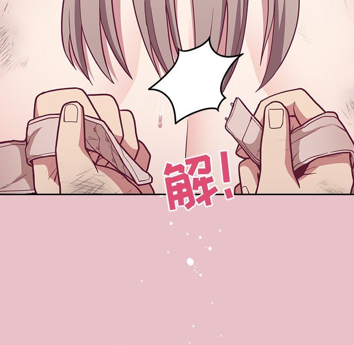《不請自來的未婚妻》漫画 第9話