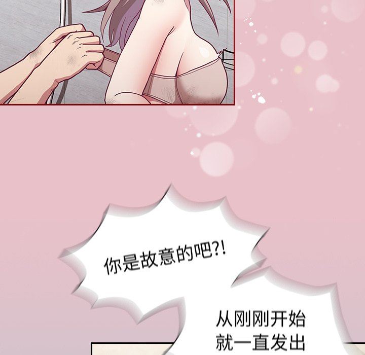 《不請自來的未婚妻》漫画 第9話