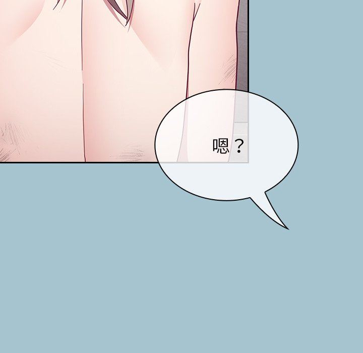 《不請自來的未婚妻》漫画 第9話
