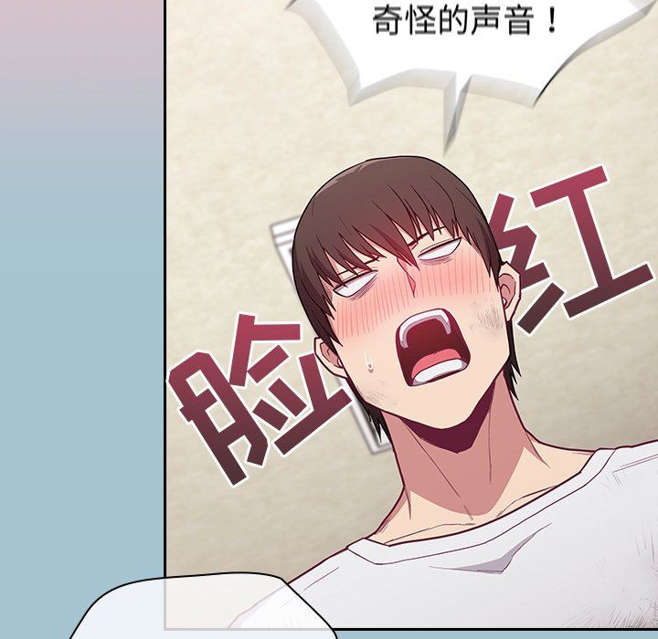 《不請自來的未婚妻》漫画 第9話
