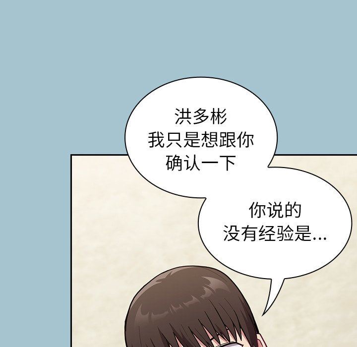 《不請自來的未婚妻》漫画 第9話