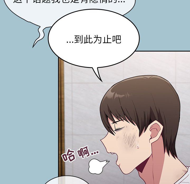 《不請自來的未婚妻》漫画 第9話
