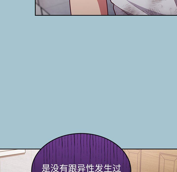 《不請自來的未婚妻》漫画 第9話