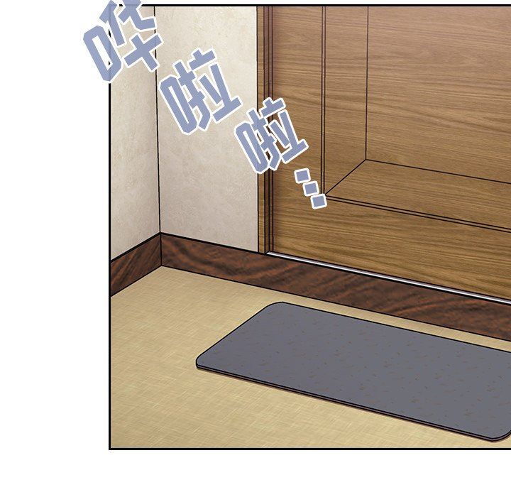 《不請自來的未婚妻》漫画 第9話