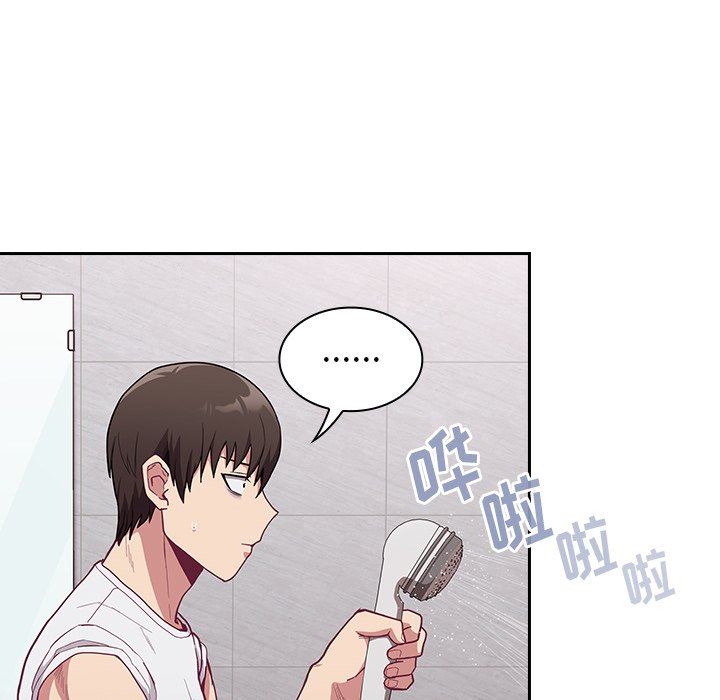 《不請自來的未婚妻》漫画 第9話