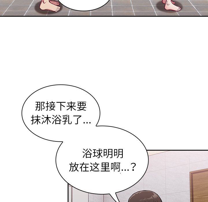 《不請自來的未婚妻》漫画 第9話