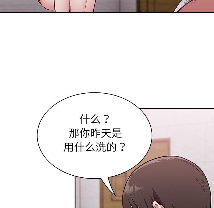 《不請自來的未婚妻》漫画 第9話