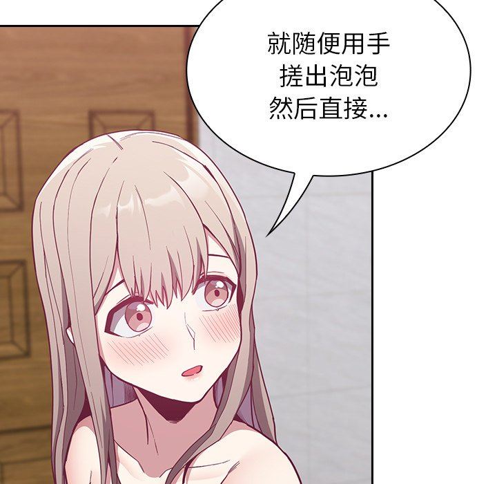 《不請自來的未婚妻》漫画 第9話