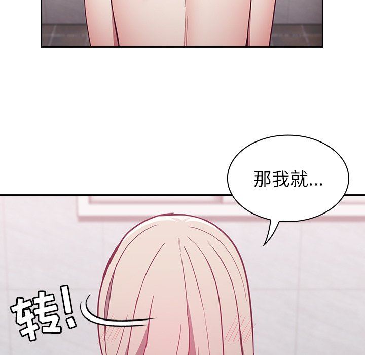 《不請自來的未婚妻》漫画 第9話