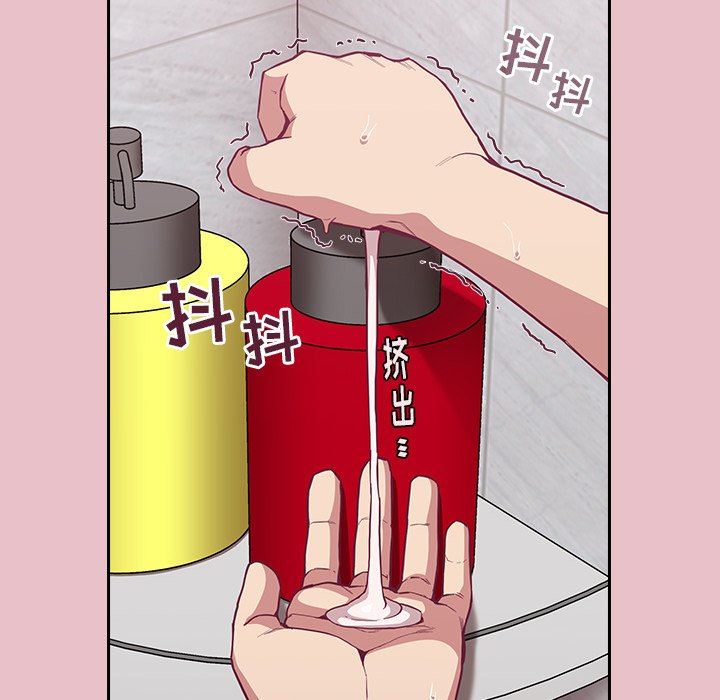《不請自來的未婚妻》漫画 第9話