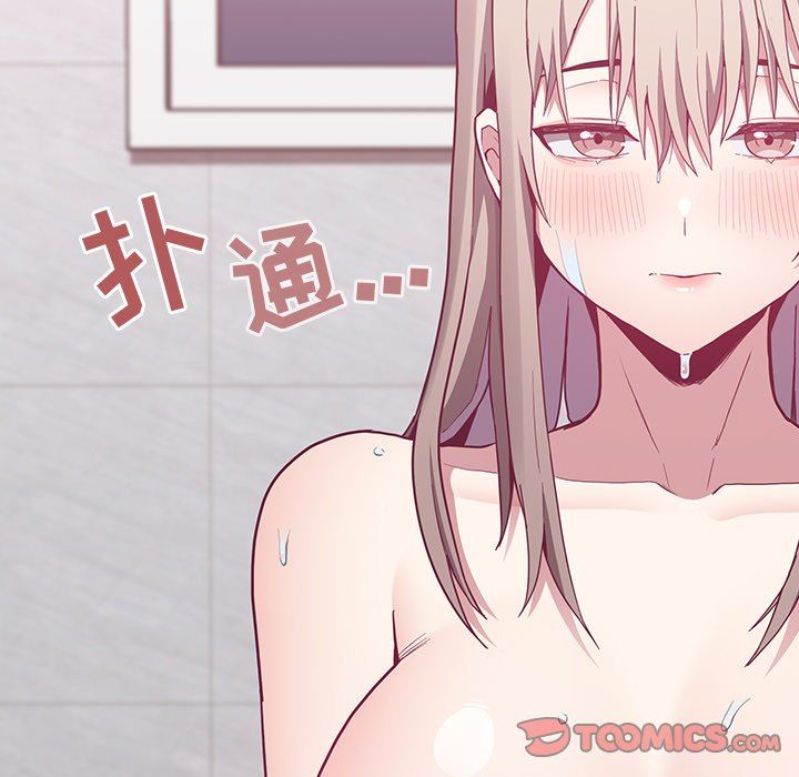 《不請自來的未婚妻》漫画 第9話
