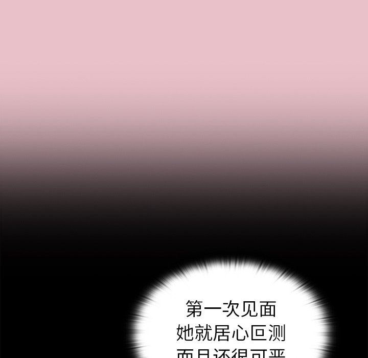 《不請自來的未婚妻》漫画 第9話