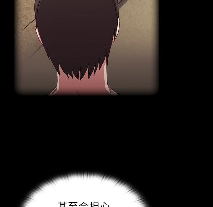 《不請自來的未婚妻》漫画 第9話