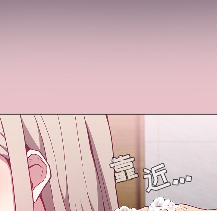 《不請自來的未婚妻》漫画 第9話