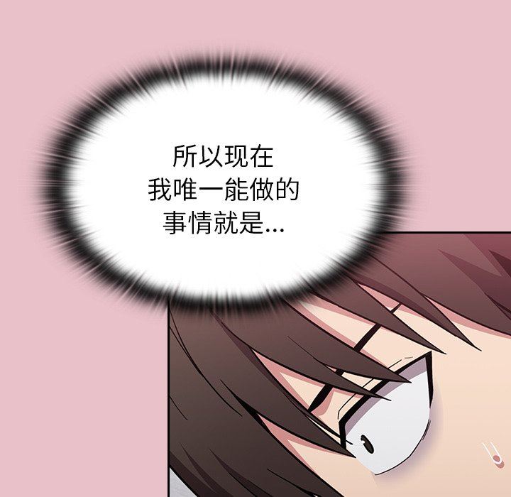 《不請自來的未婚妻》漫画 第9話
