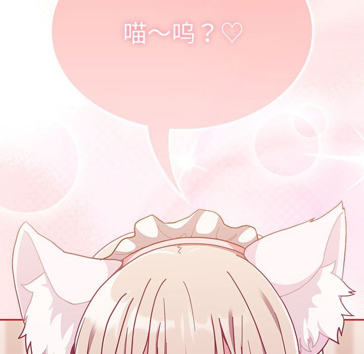 《不請自來的未婚妻》漫画 第90話