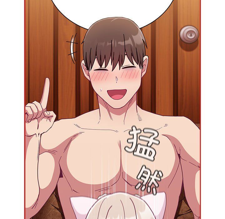 《不請自來的未婚妻》漫画 第90話